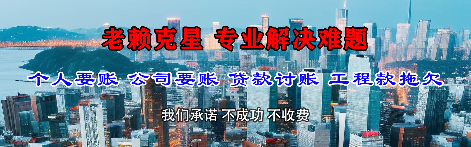 内黄要账公司