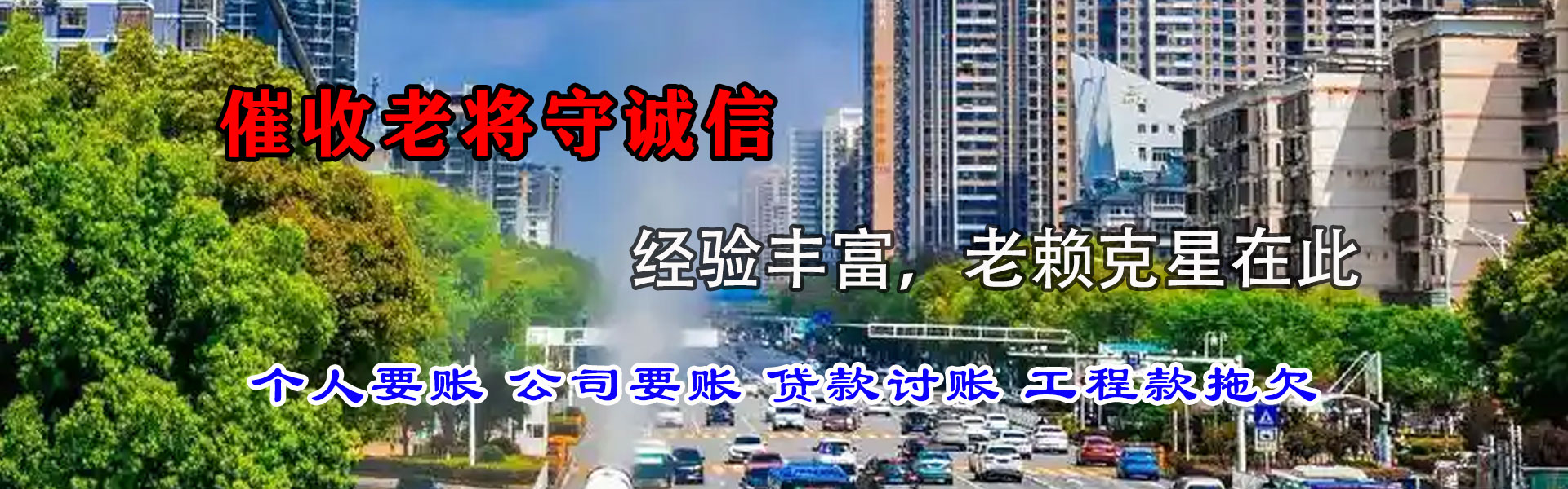 内黄清债公司